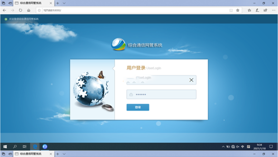  阿克苏无线通信对讲调度网管系统