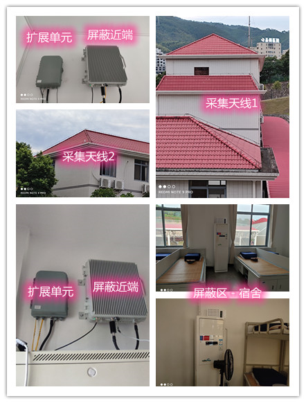  阿克苏某武警部队宿舍屏蔽案例（数字信令级）