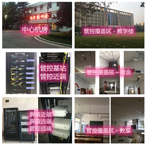  阿克苏某军事院校管控案例（数字信令级）