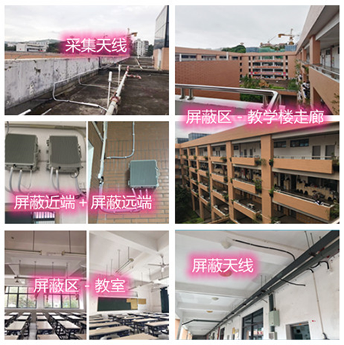  阿克苏某中学考场屏蔽案例（数字信令级）